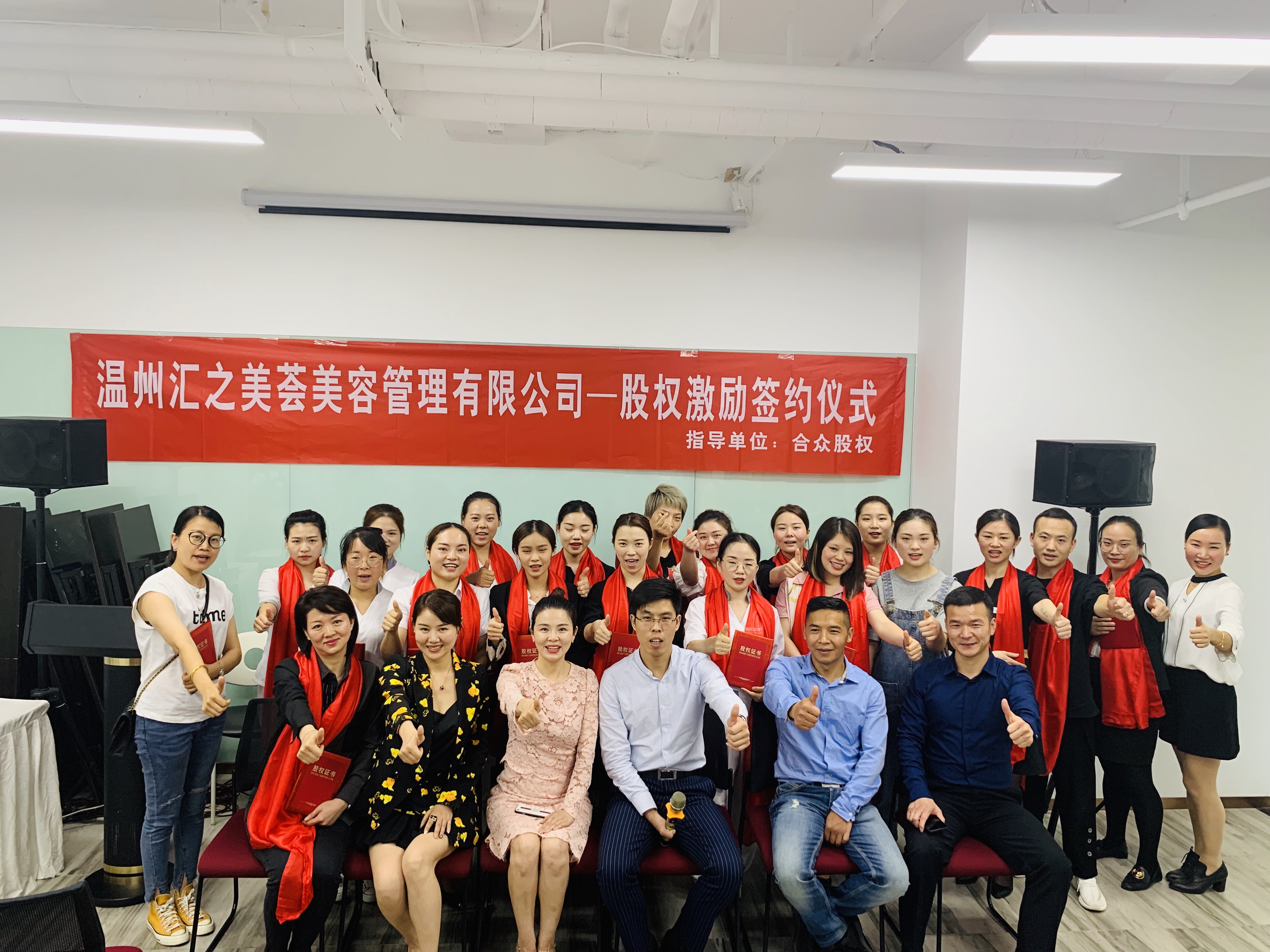 溫州匯之美薈美容管理有限公司